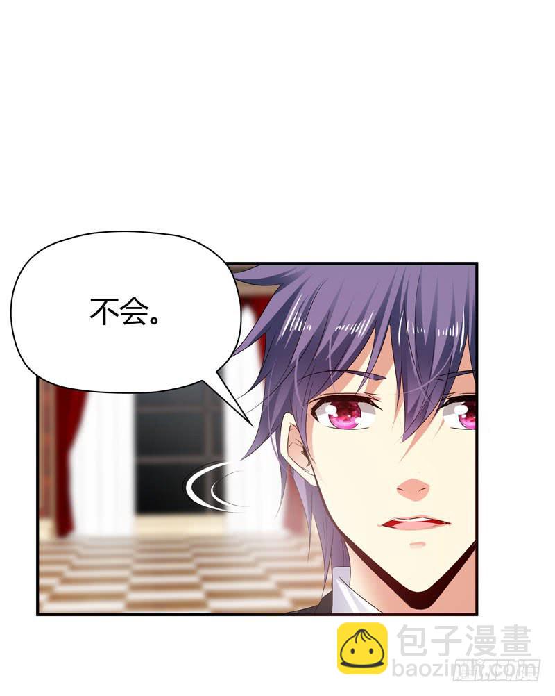 《守护之羽》抱紧点 第28页