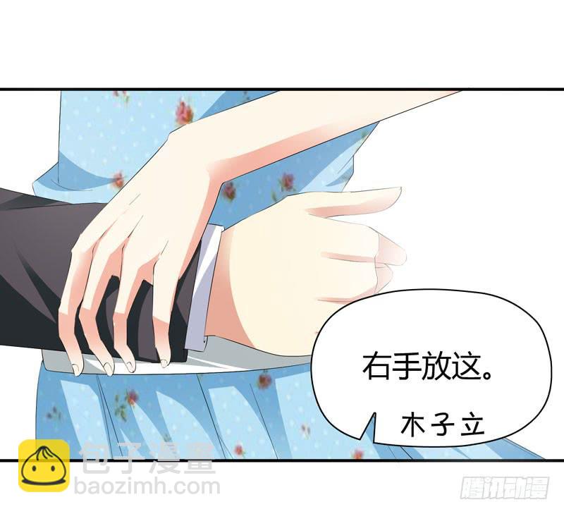 《守护之羽》抱紧点 第29页