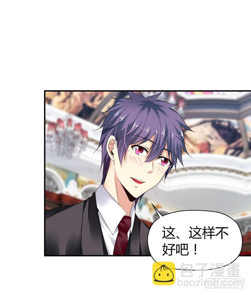 《守护之羽》抱紧点 第30页