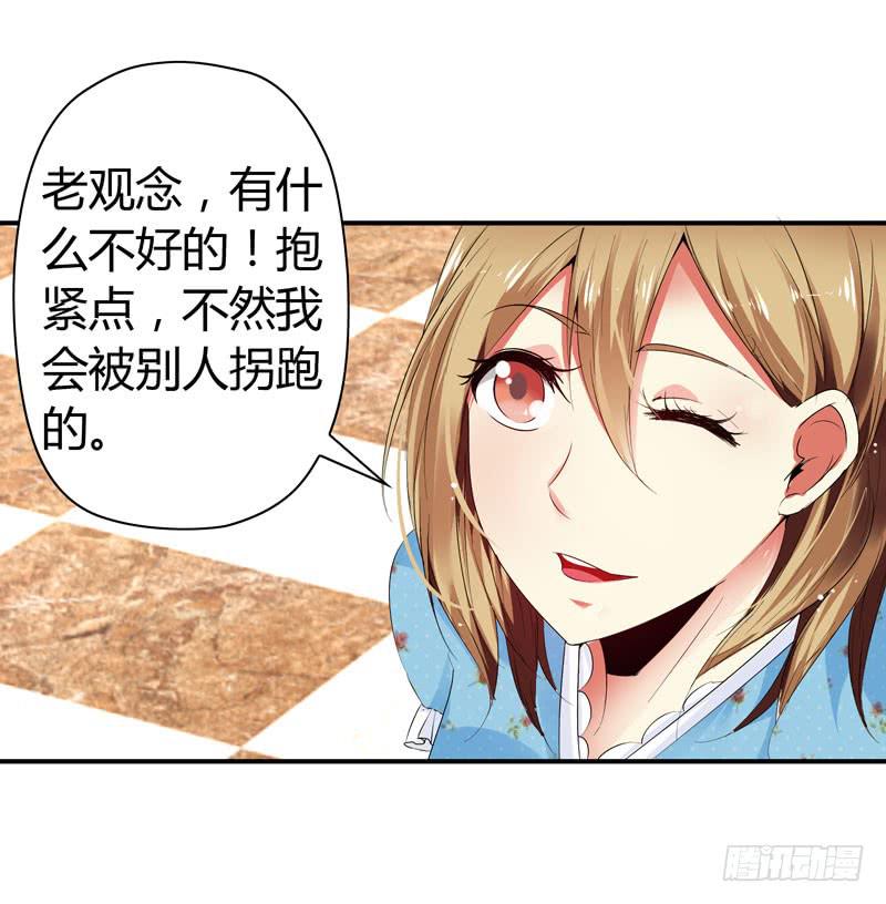《守护之羽》抱紧点 第31页