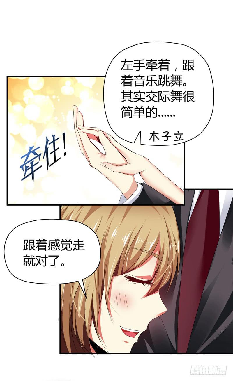 《守护之羽》抱紧点 第32页