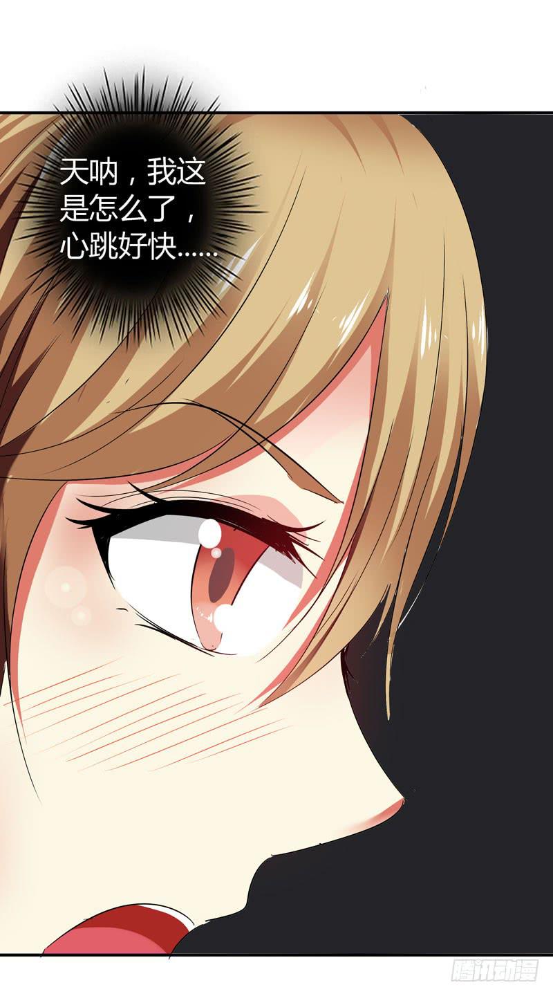 《守护之羽》抱紧点 第33页