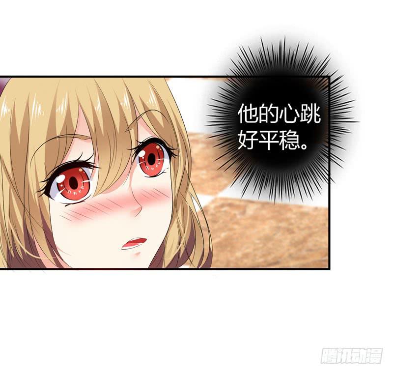 《守护之羽》抱紧点 第34页