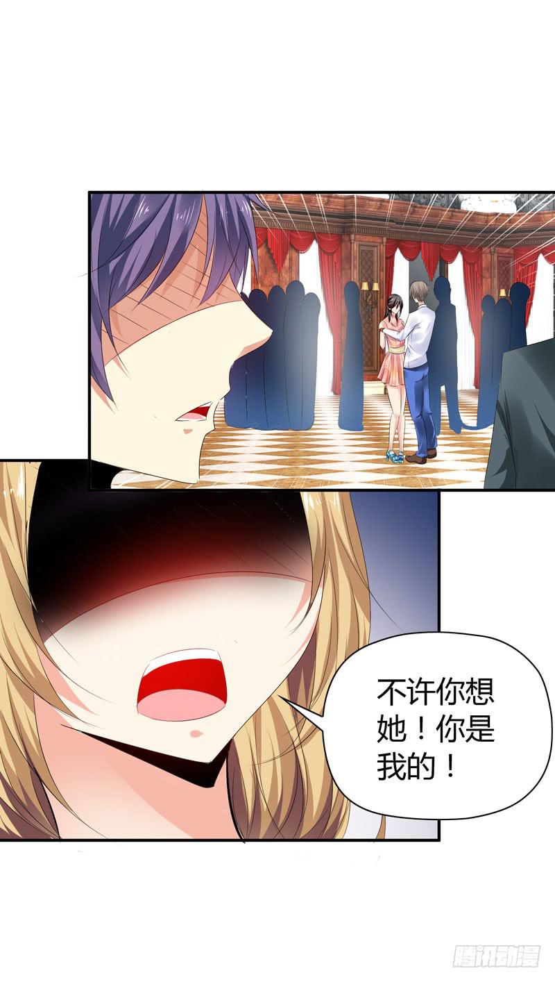 《守护之羽》抱紧点 第36页