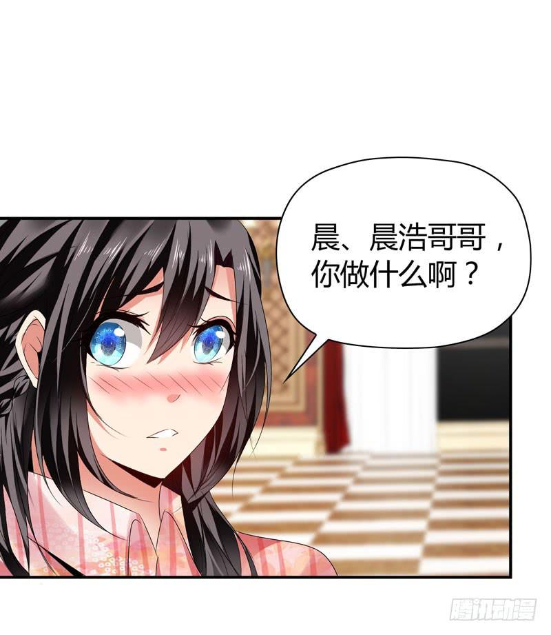 《守护之羽》抱紧点 第40页