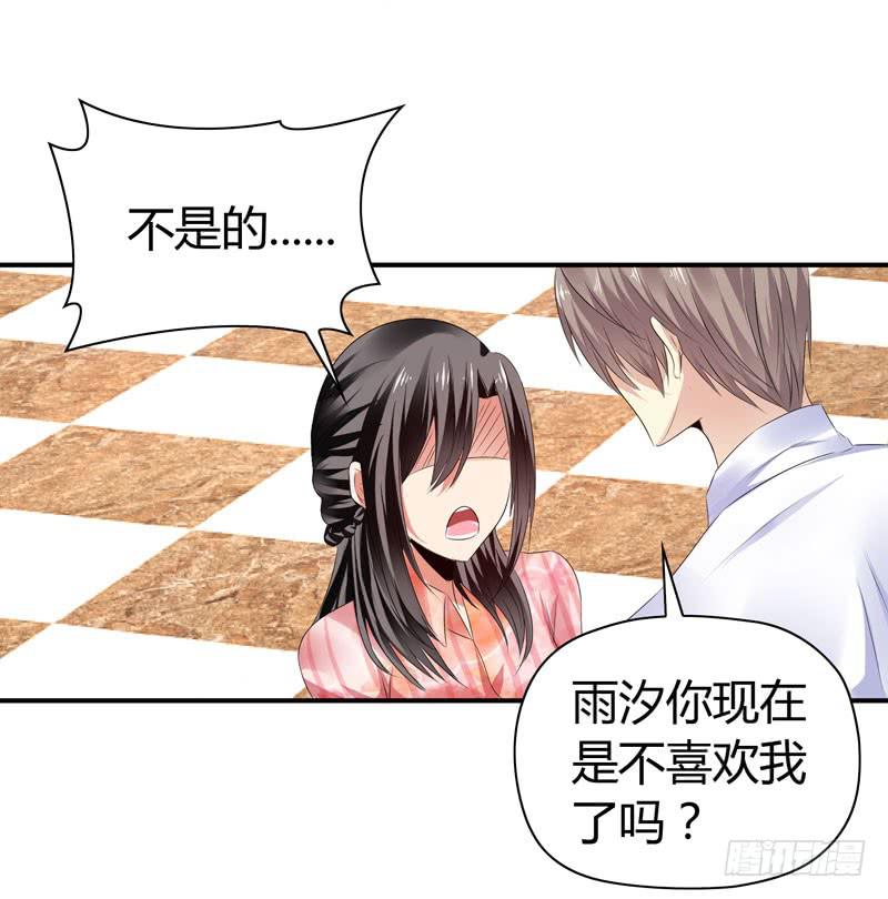 《守护之羽》抱紧点 第41页