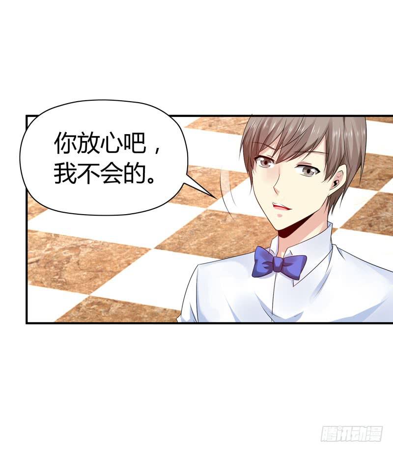 《守护之羽》抱紧点 第6页