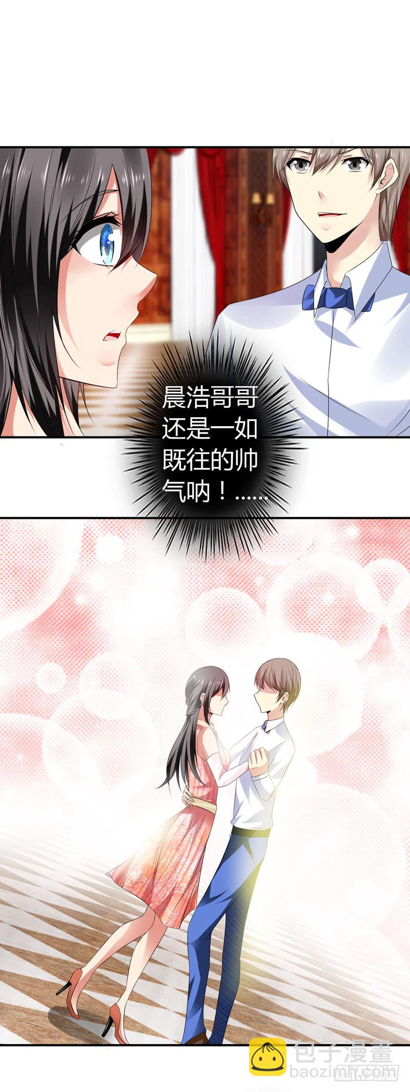 《守护之羽》抱紧点 第7页
