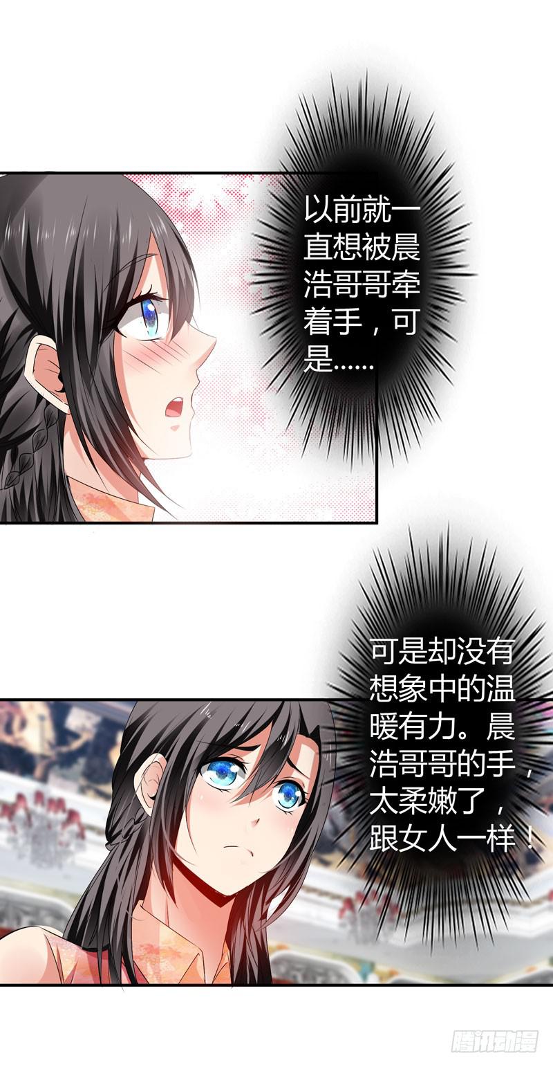 《守护之羽》抱紧点 第8页