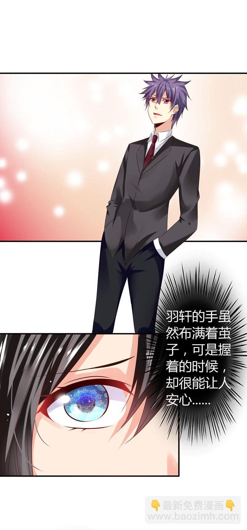 《守护之羽》抱紧点 第9页