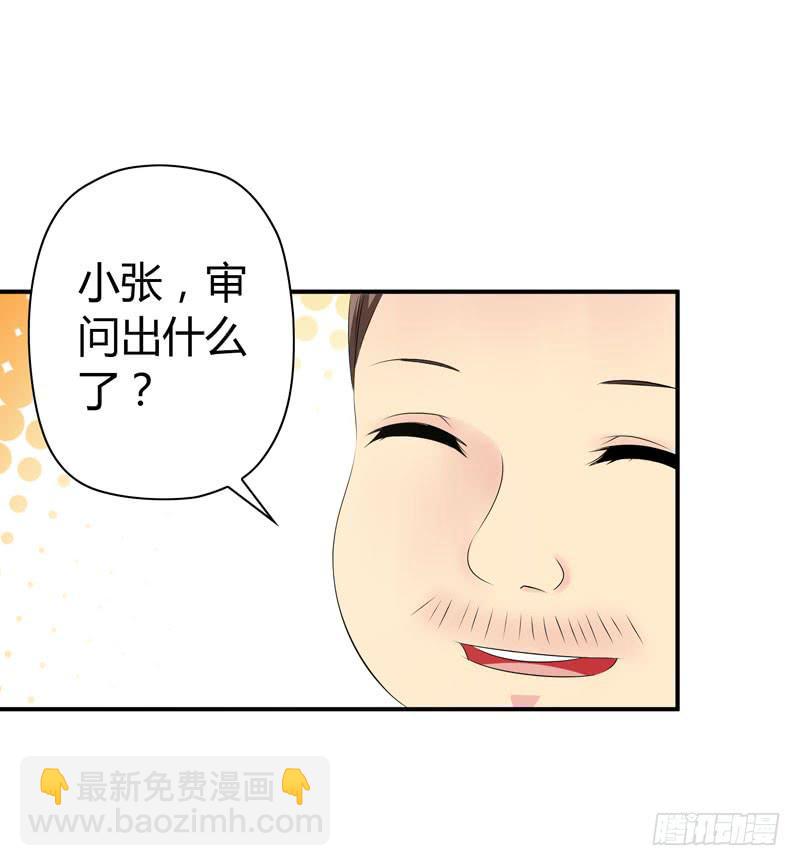 《守护之羽》陌生来电 第11页