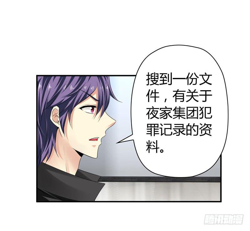 《守护之羽》陌生来电 第12页