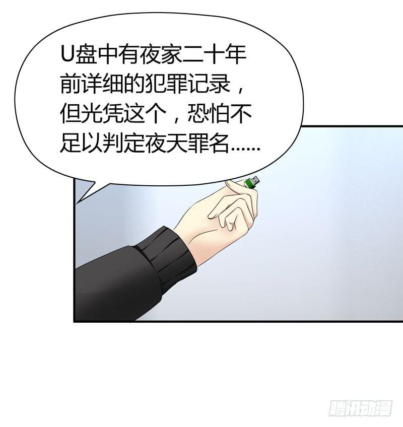《守护之羽》陌生来电 第14页