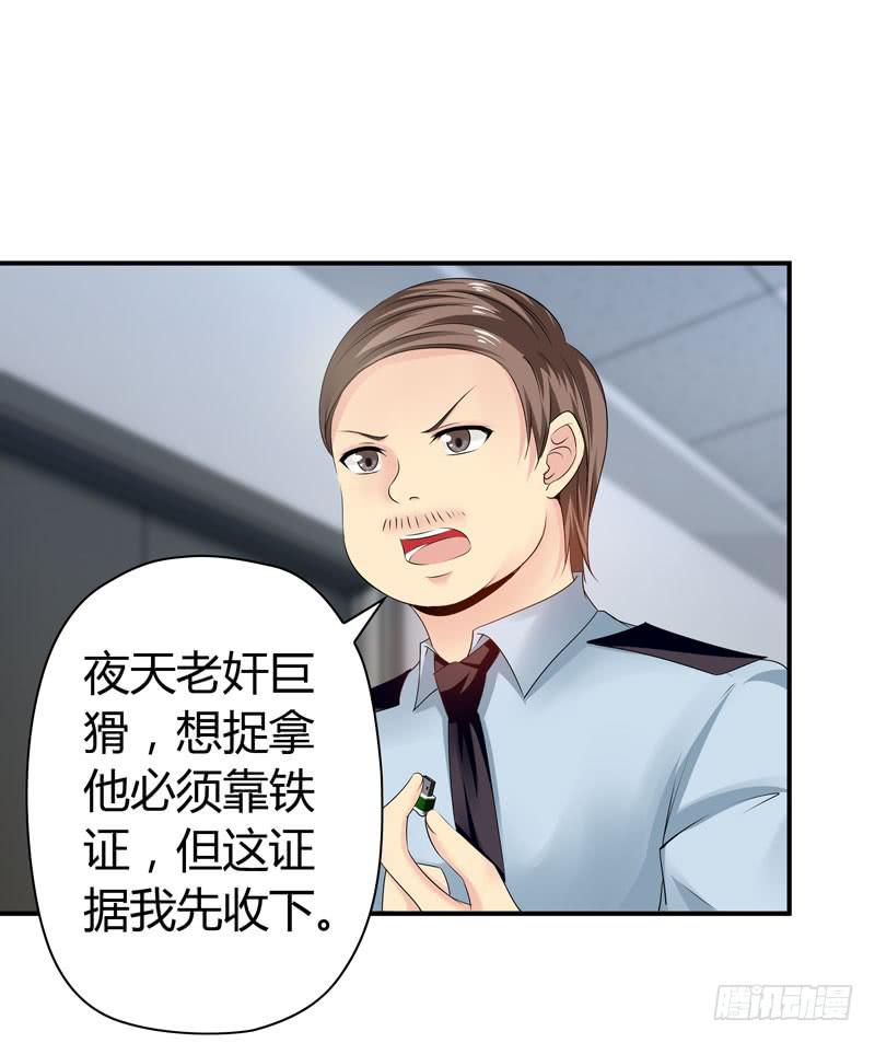 《守护之羽》陌生来电 第15页