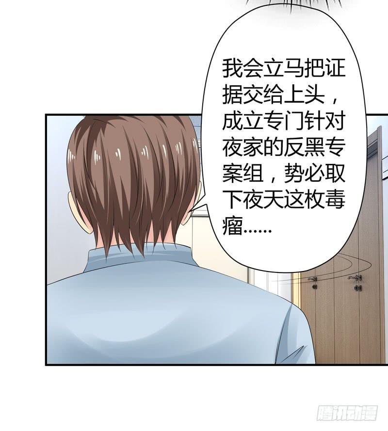 《守护之羽》陌生来电 第17页