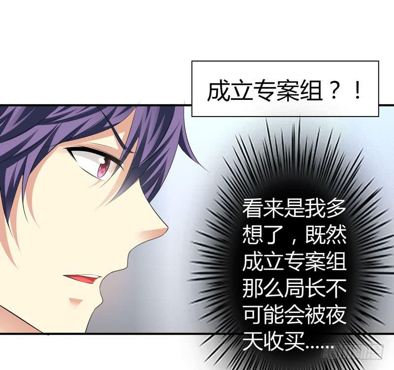 《守护之羽》陌生来电 第18页