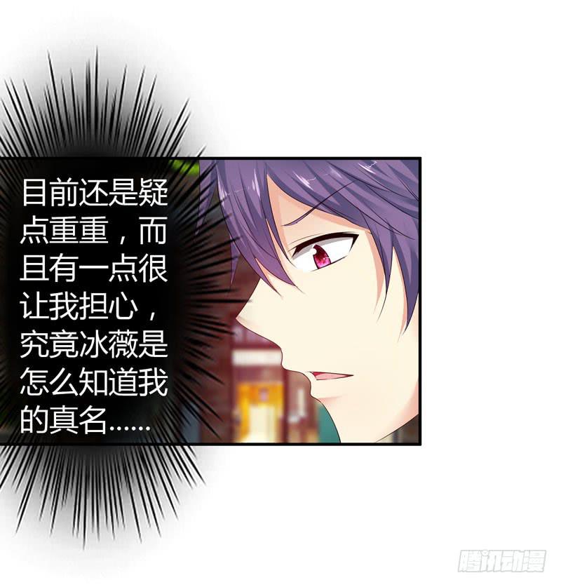 《守护之羽》陌生来电 第20页