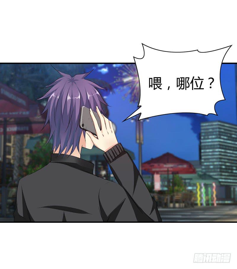 《守护之羽》陌生来电 第22页
