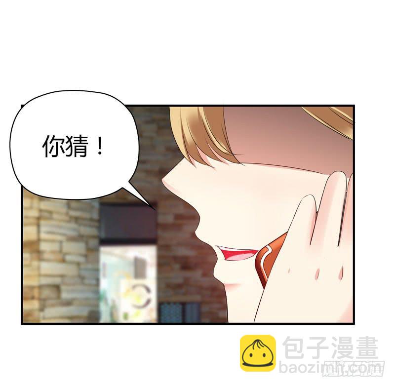 《守护之羽》陌生来电 第23页