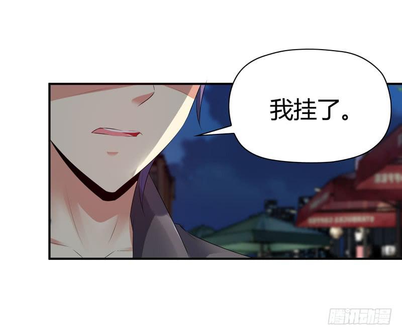 《守护之羽》陌生来电 第24页