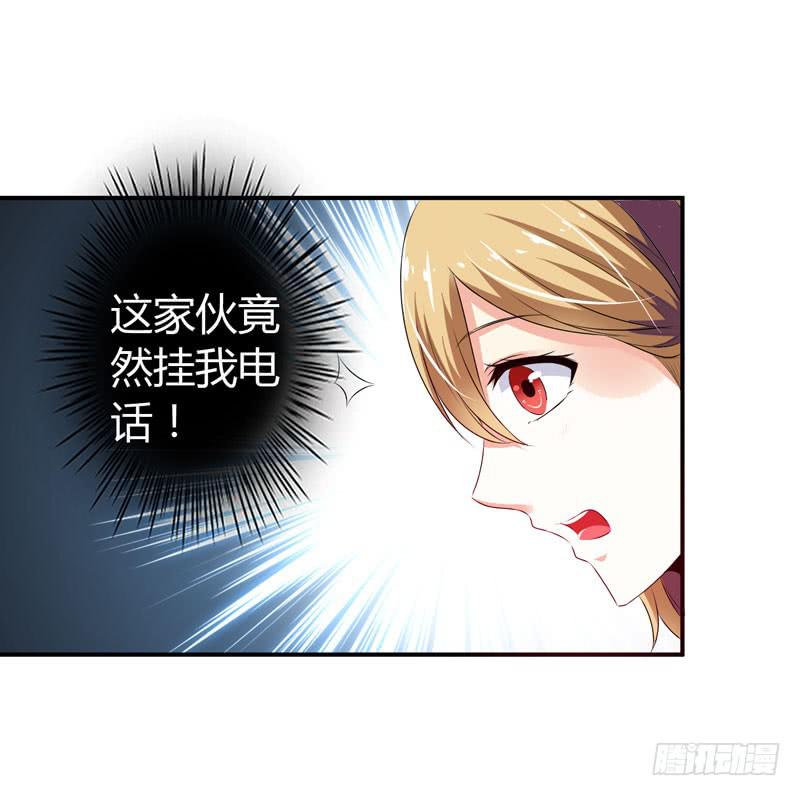 《守护之羽》陌生来电 第26页