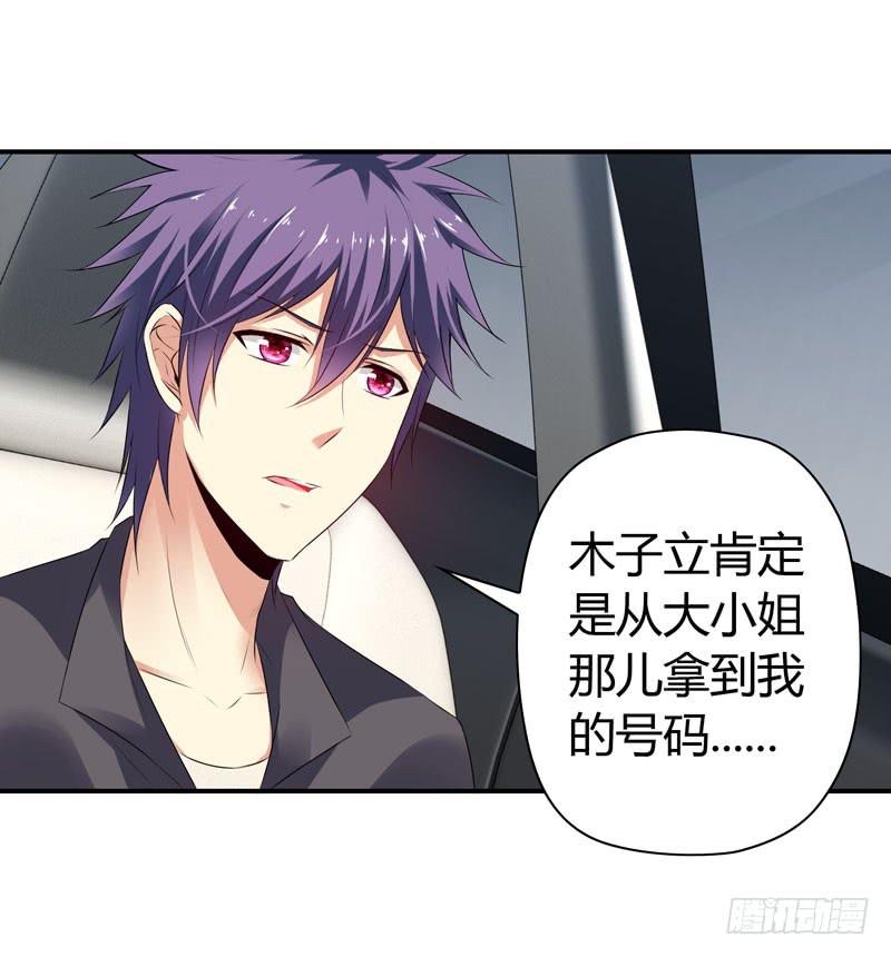 《守护之羽》陌生来电 第27页