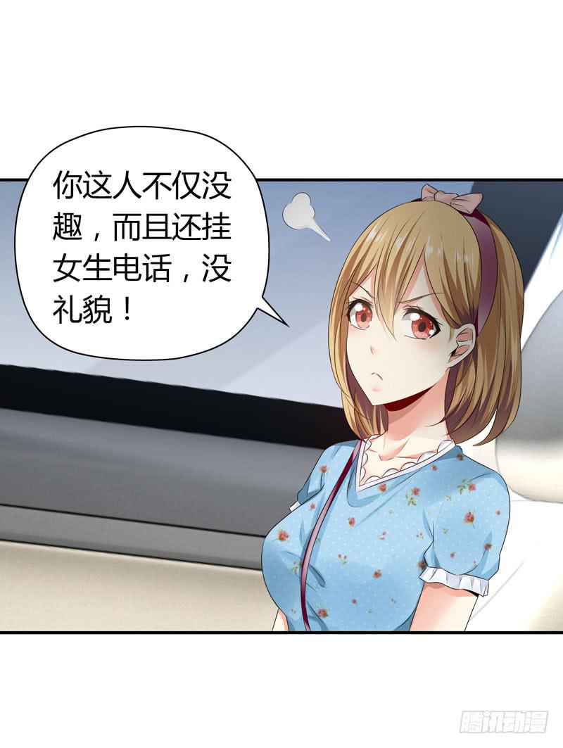 《守护之羽》陌生来电 第29页