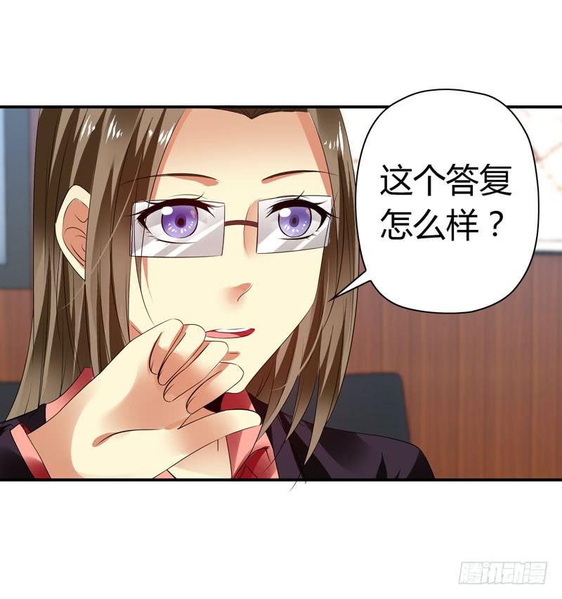 《守护之羽》陌生来电 第2页
