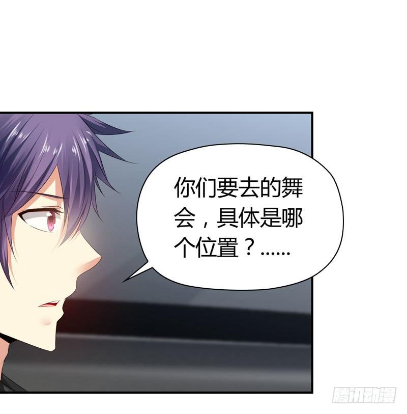 《守护之羽》陌生来电 第30页