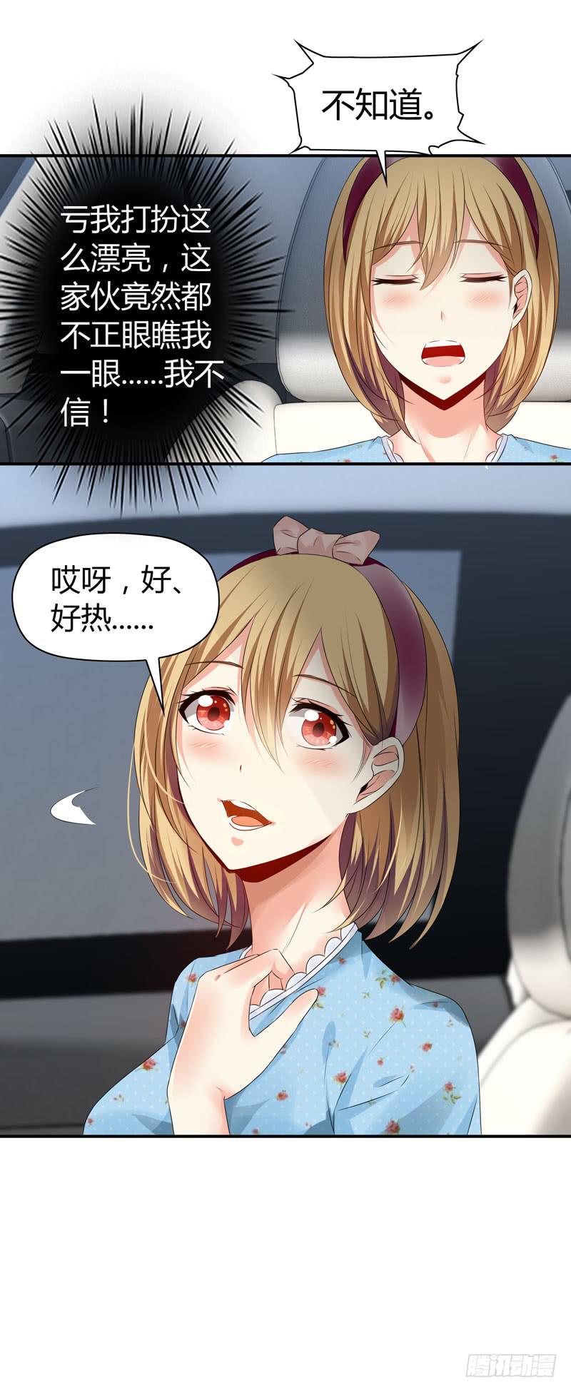 《守护之羽》陌生来电 第31页