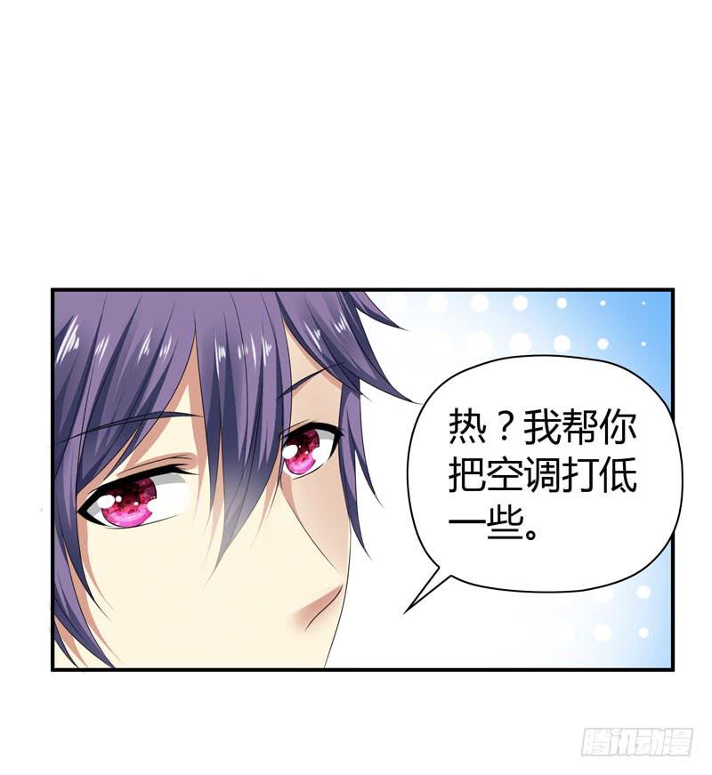 《守护之羽》陌生来电 第32页