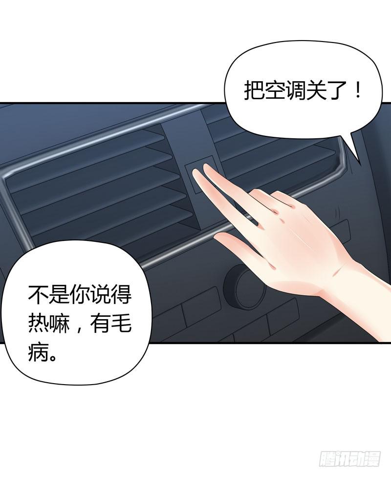 《守护之羽》陌生来电 第34页