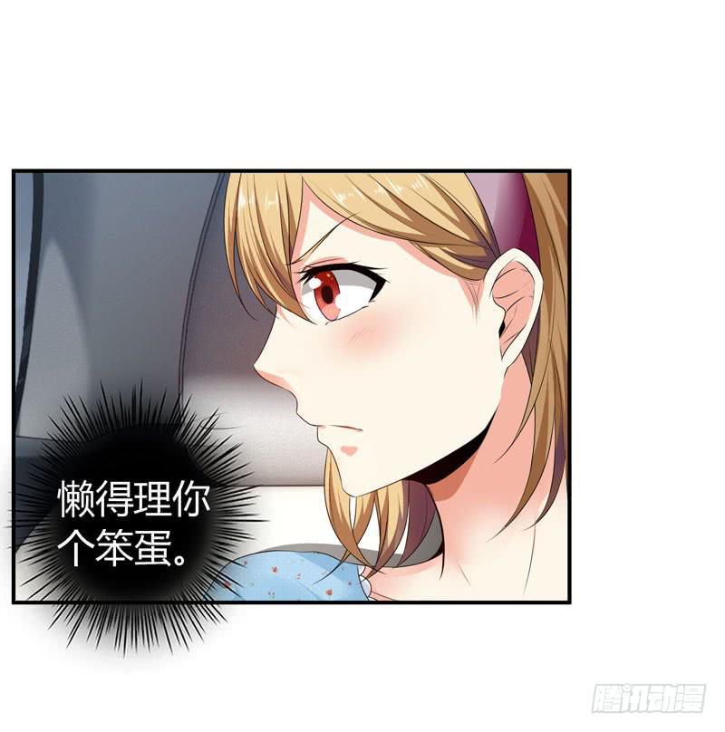 《守护之羽》陌生来电 第35页