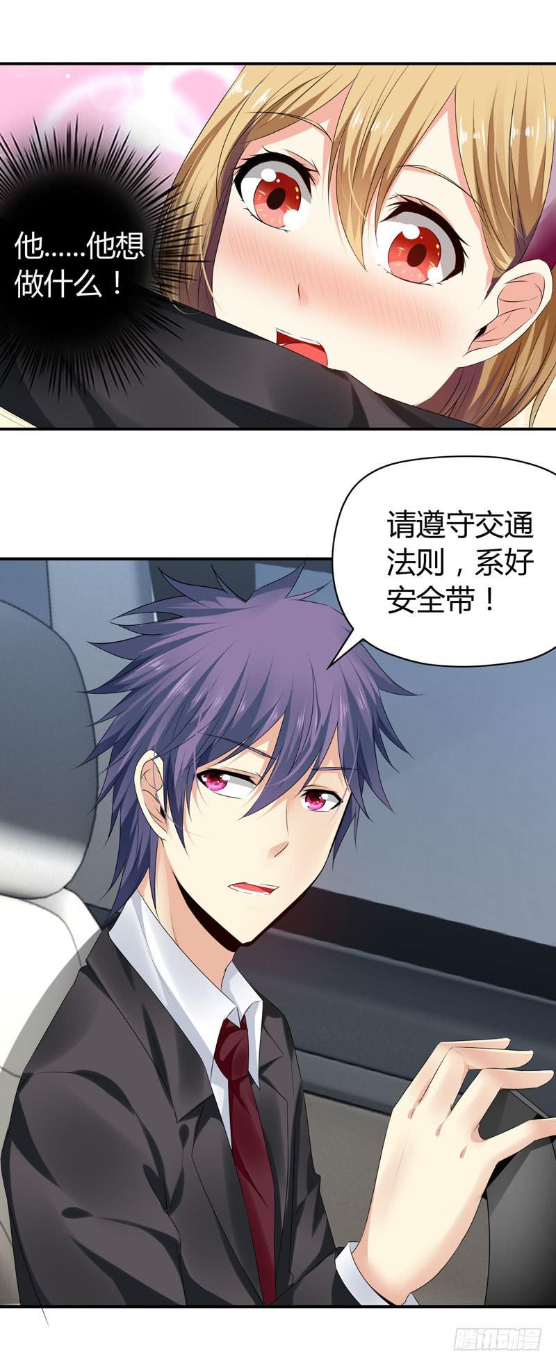 《守护之羽》陌生来电 第36页