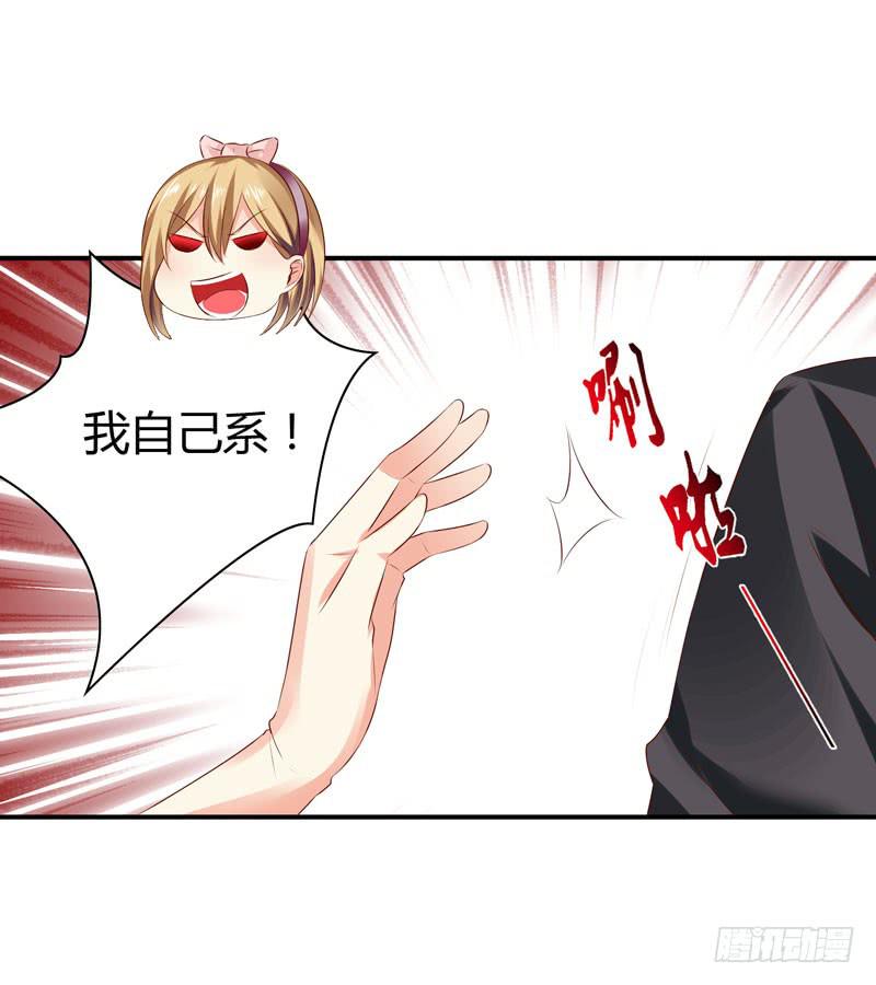 《守护之羽》陌生来电 第37页