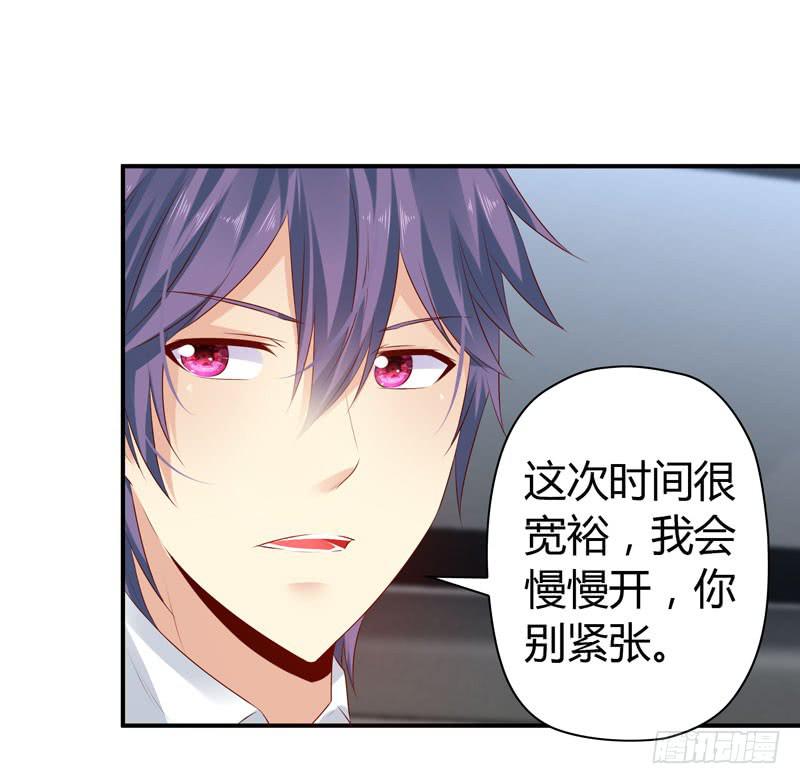 《守护之羽》陌生来电 第38页