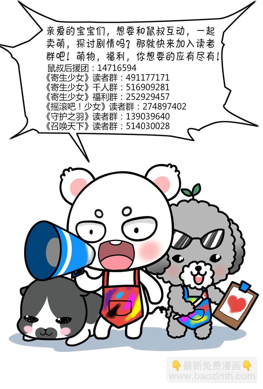 《守护之羽》陌生来电 第45页