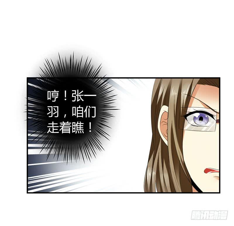 《守护之羽》陌生来电 第8页