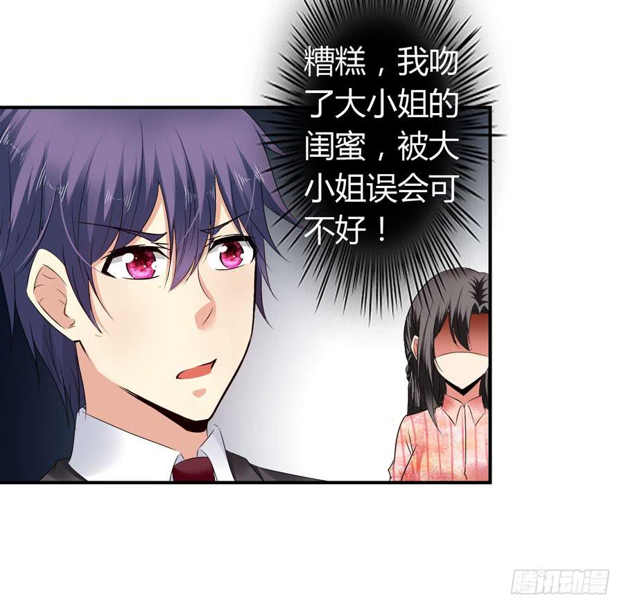 《守护之羽》被吻却躺枪 第10页