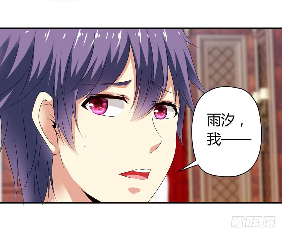 《守护之羽》被吻却躺枪 第19页