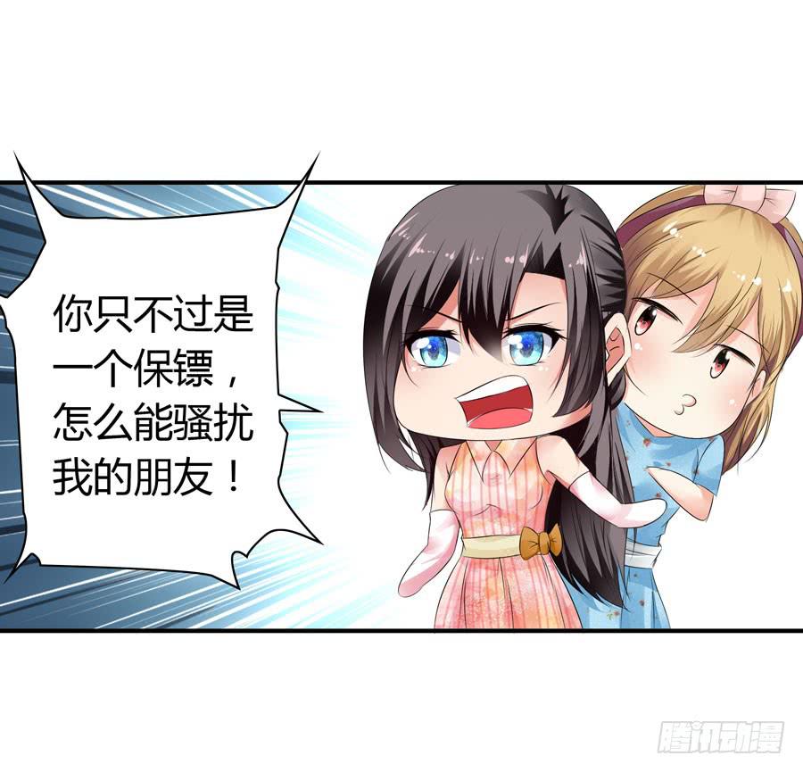 《守护之羽》被吻却躺枪 第20页