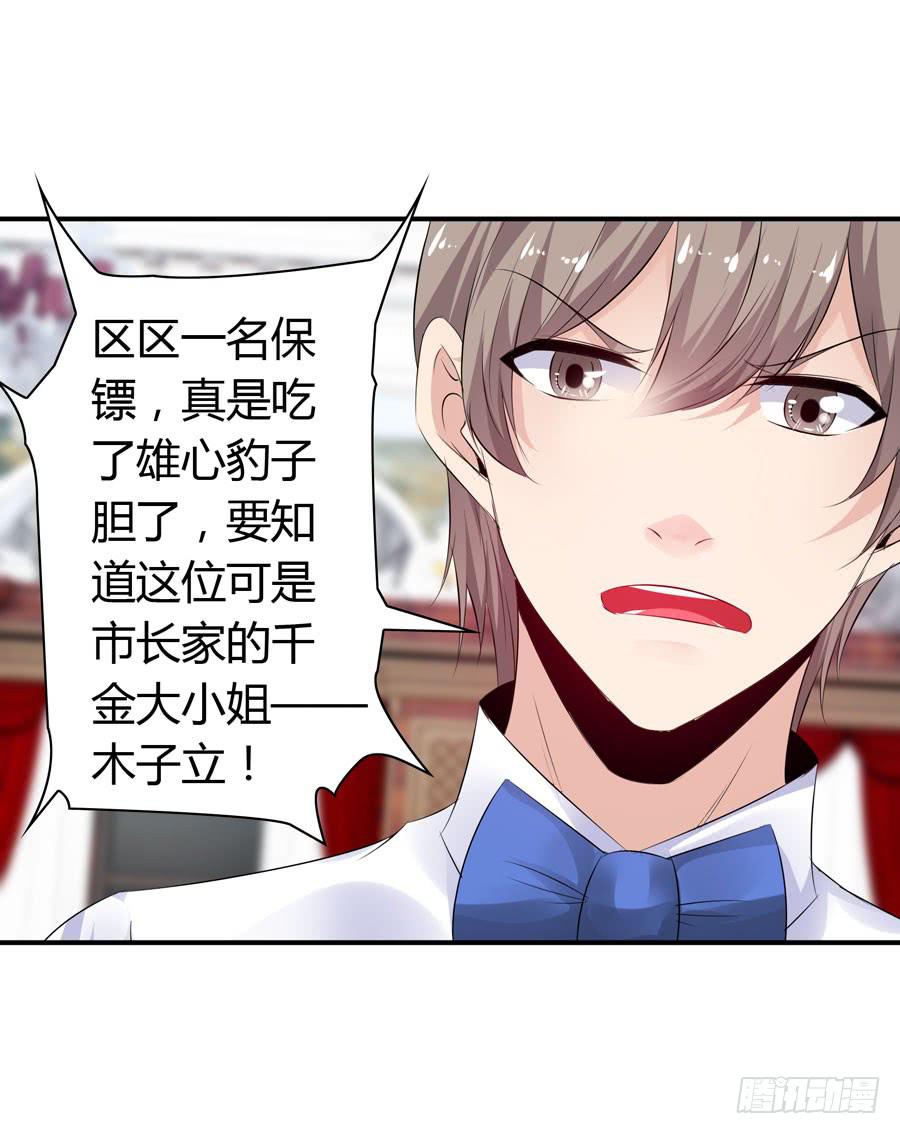 《守护之羽》被吻却躺枪 第22页
