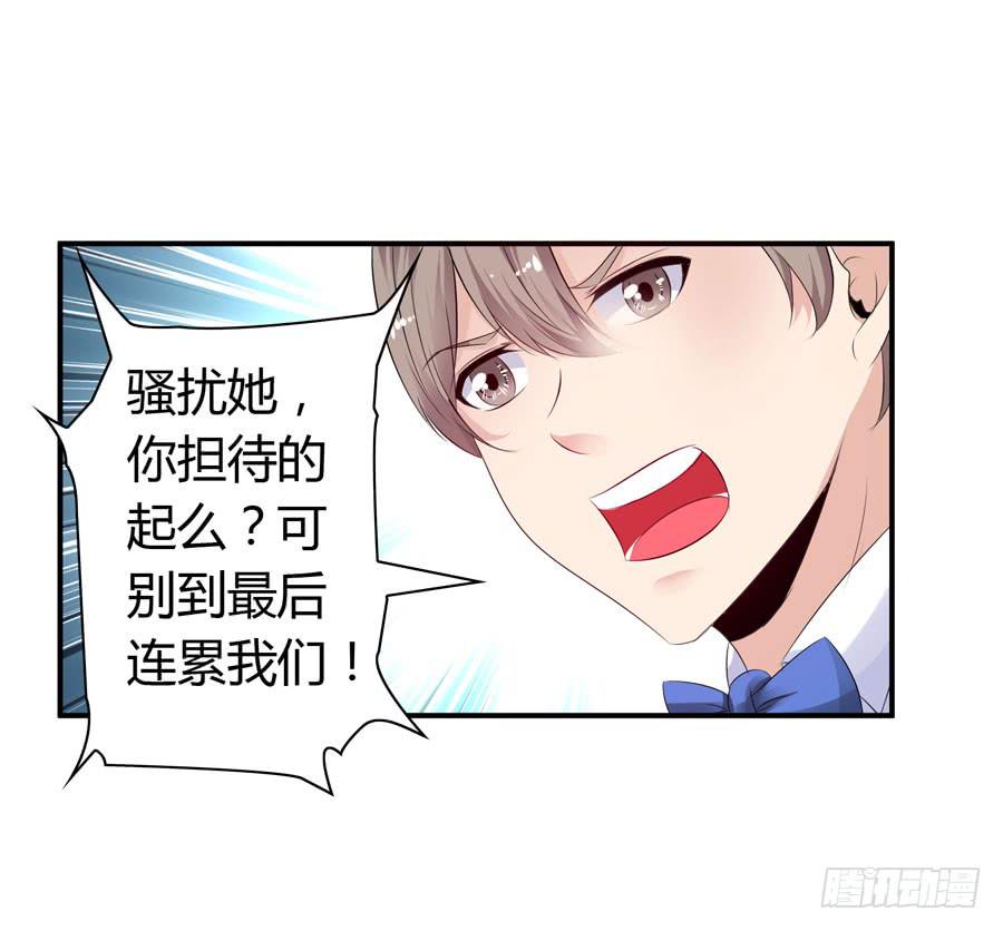 《守护之羽》被吻却躺枪 第23页