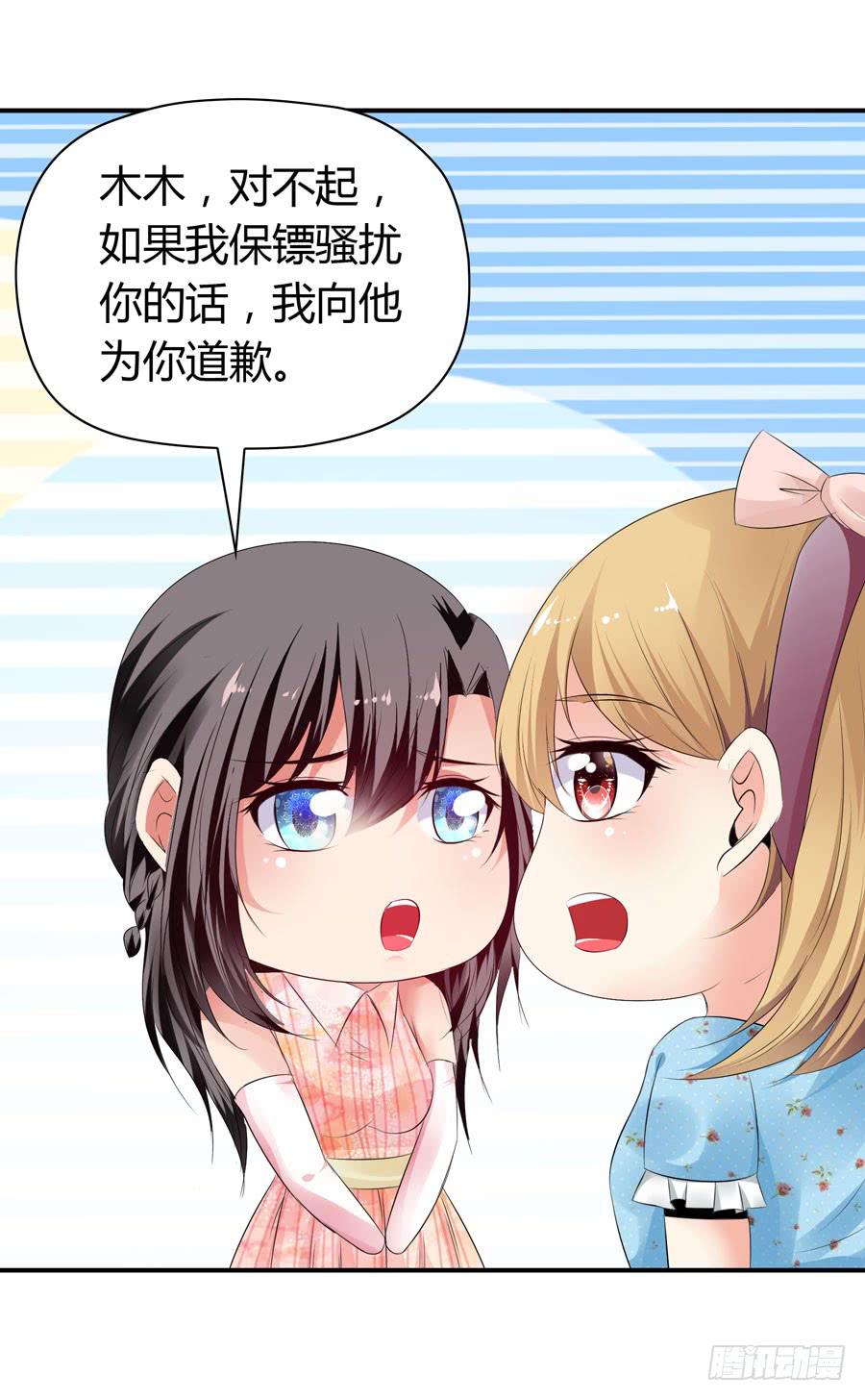 《守护之羽》被吻却躺枪 第24页