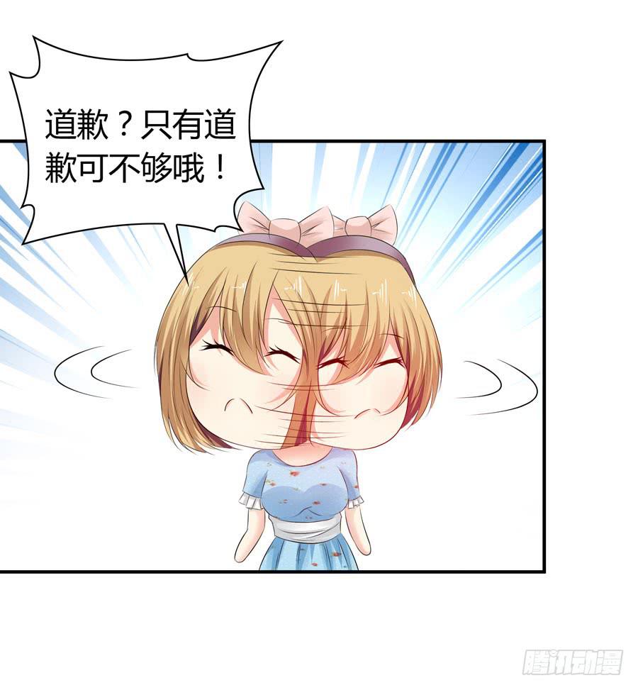 《守护之羽》被吻却躺枪 第25页