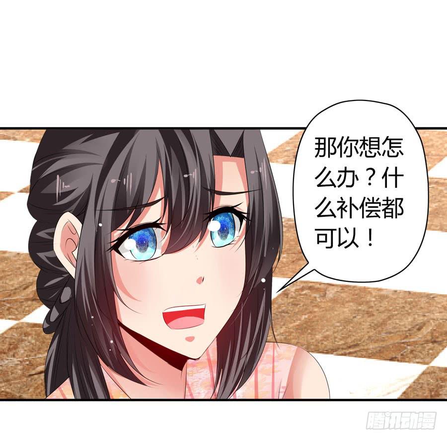 《守护之羽》被吻却躺枪 第26页