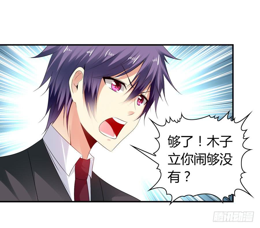 《守护之羽》被吻却躺枪 第30页