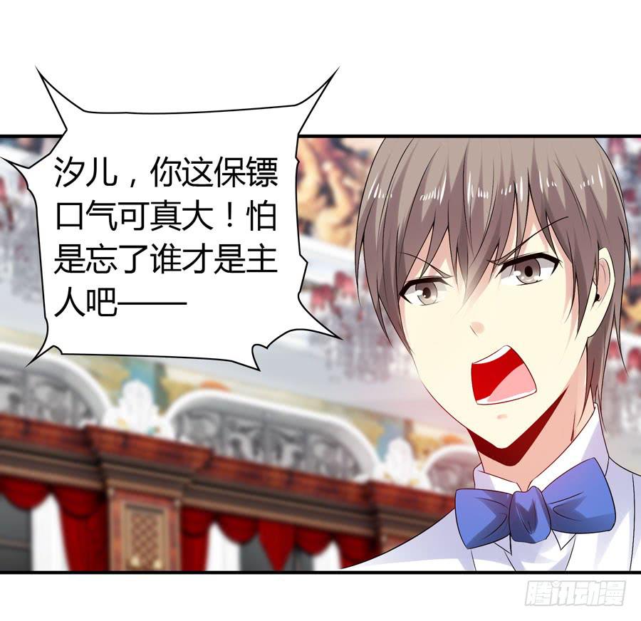 《守护之羽》被吻却躺枪 第31页