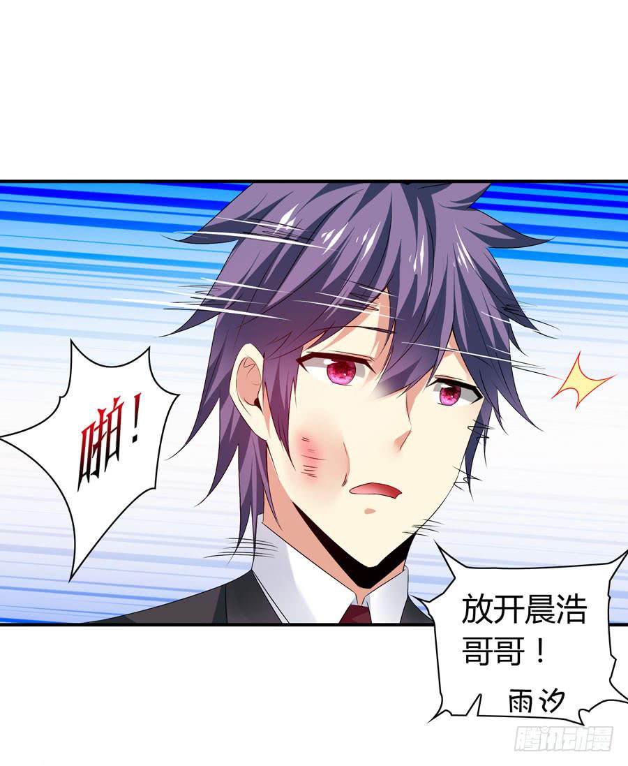 《守护之羽》被吻却躺枪 第34页