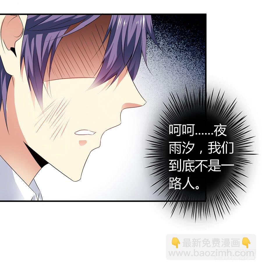 《守护之羽》被吻却躺枪 第35页